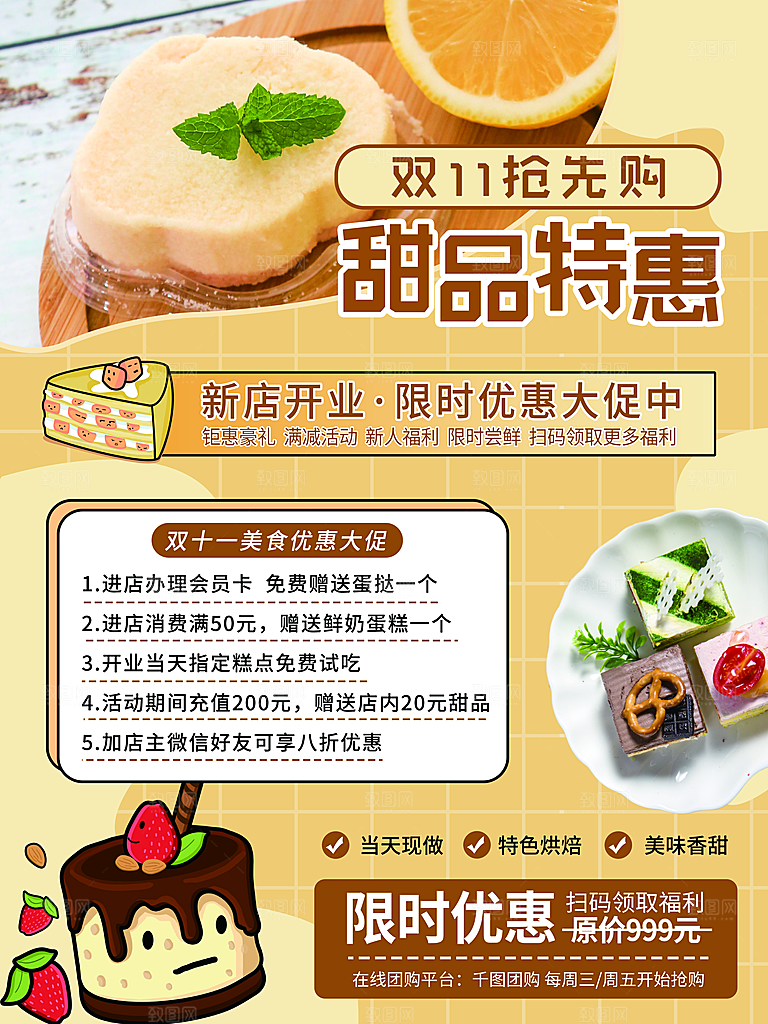双十一狂欢庆典平面海报设计素材