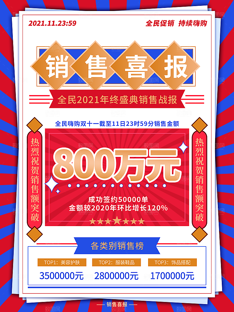 双十一狂欢庆典平面海报设计素材