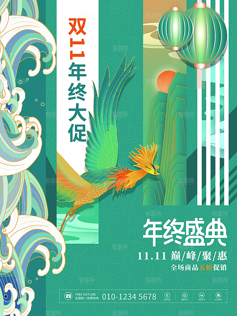 双十一狂欢庆典平面海报设计素材