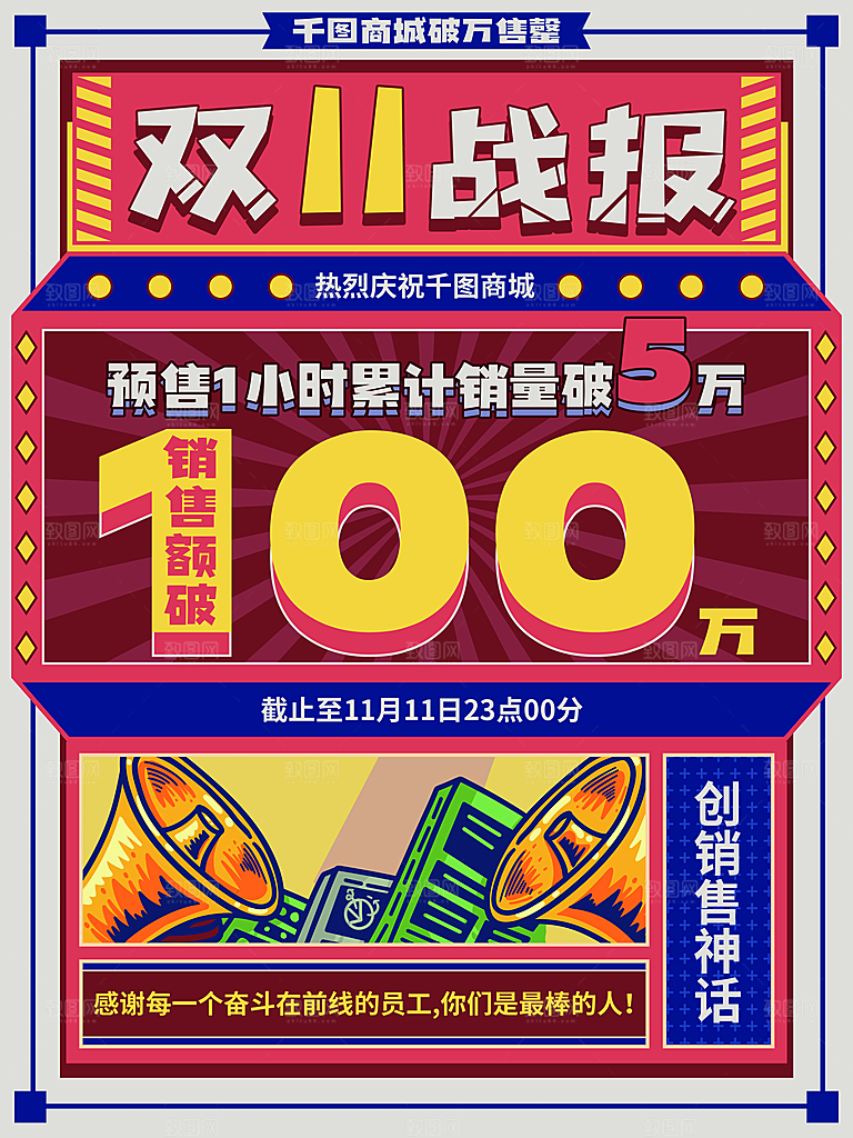 双十一狂欢庆典平面海报设计素材