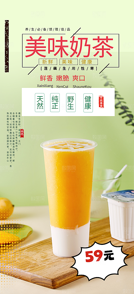 奶茶店夏日奶茶促销活动海报