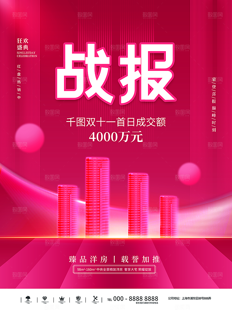 双十一狂欢庆典平面海报设计素材