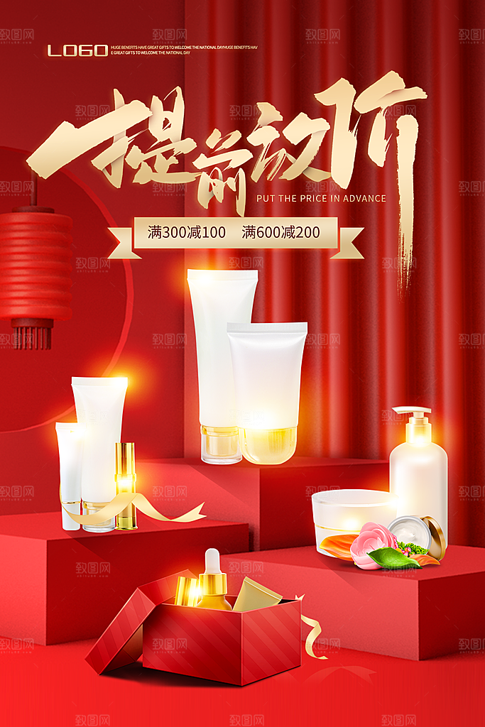 双十一狂欢庆典平面海报设计素材