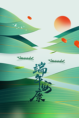 端午节节日活动海报