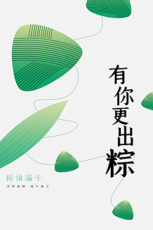 端午节节日活动海报
