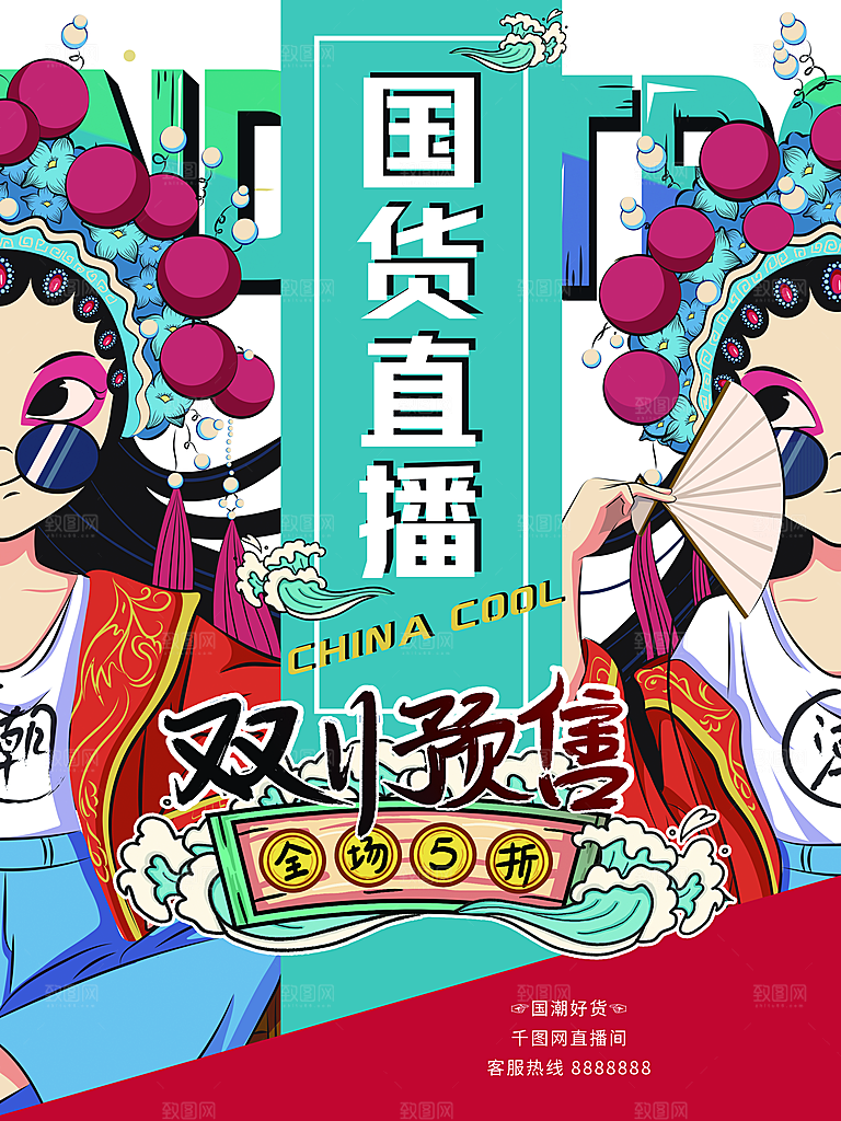 双十一狂欢庆典平面海报设计素材