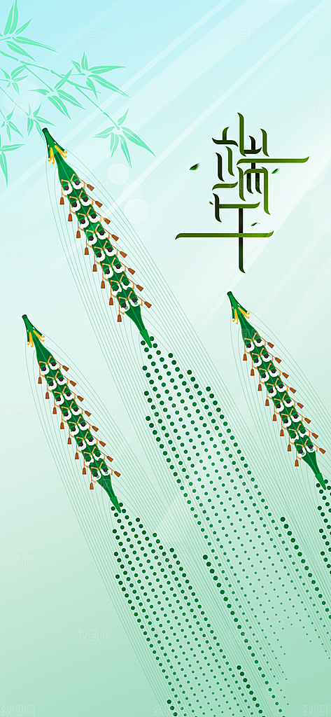 端午节节日活动海报