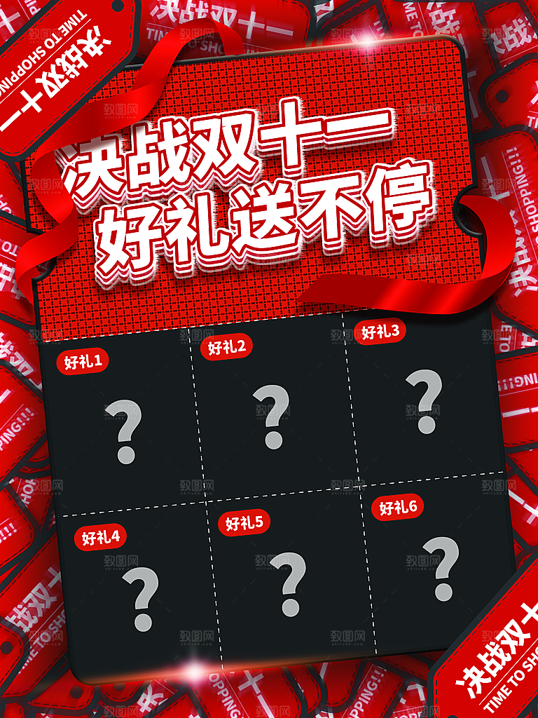 双十一狂欢庆典平面海报设计素材