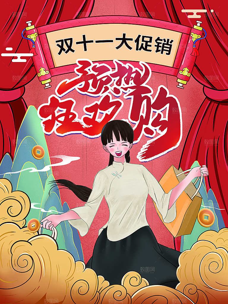 双十一狂欢庆典平面海报设计素材