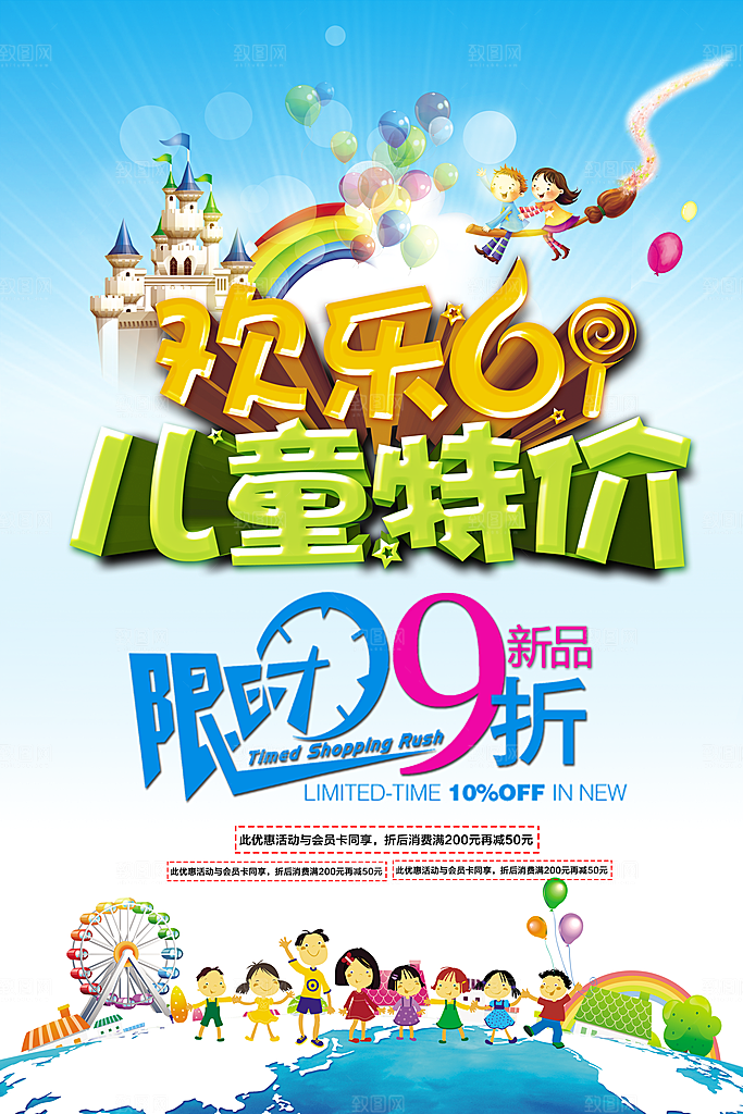 61儿童节节日简约大气海报