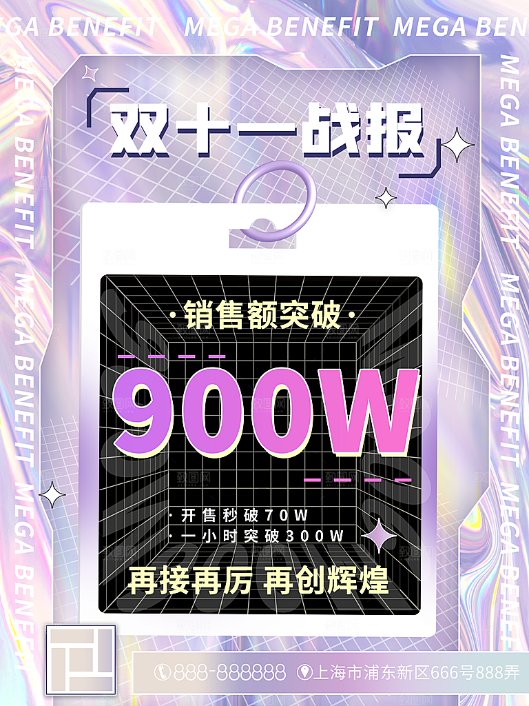 双十一狂欢庆典平面海报设计素材