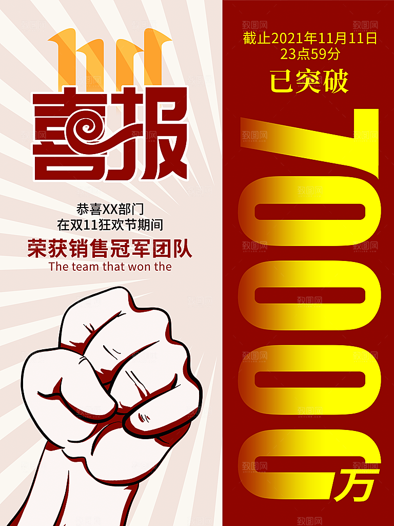 双十一狂欢庆典平面海报设计素材