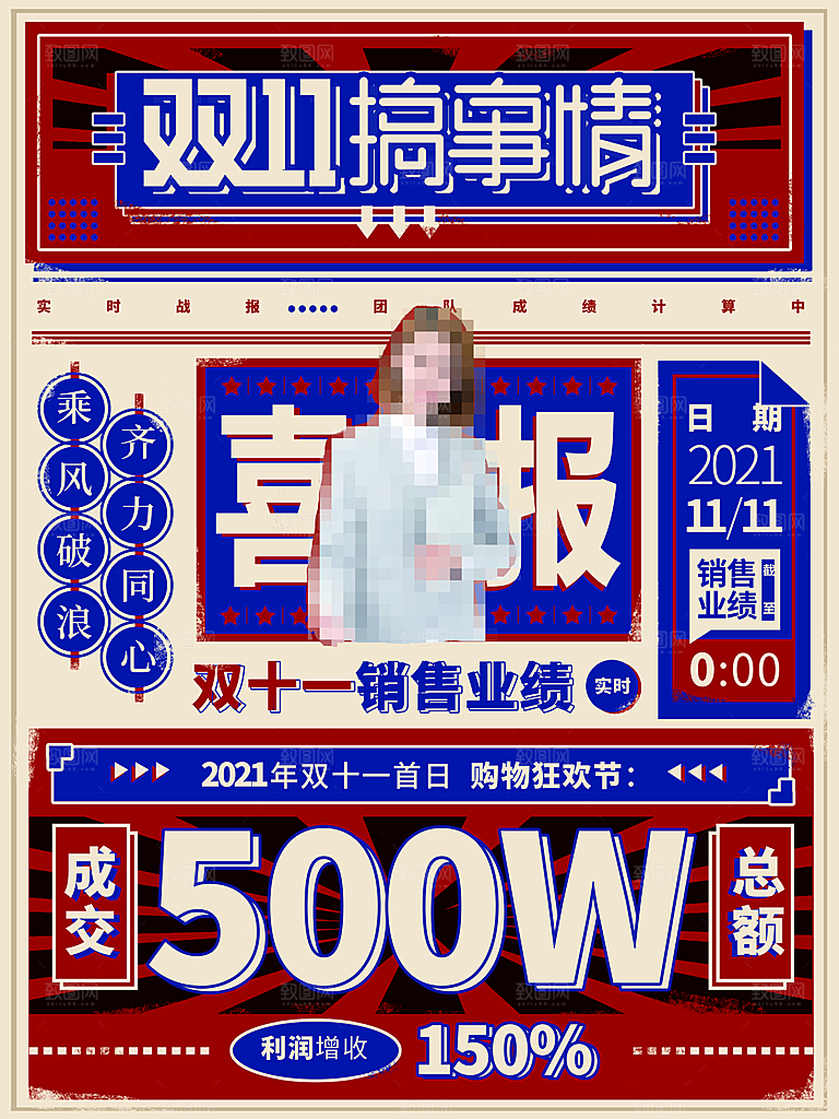 双十一狂欢庆典平面海报设计素材