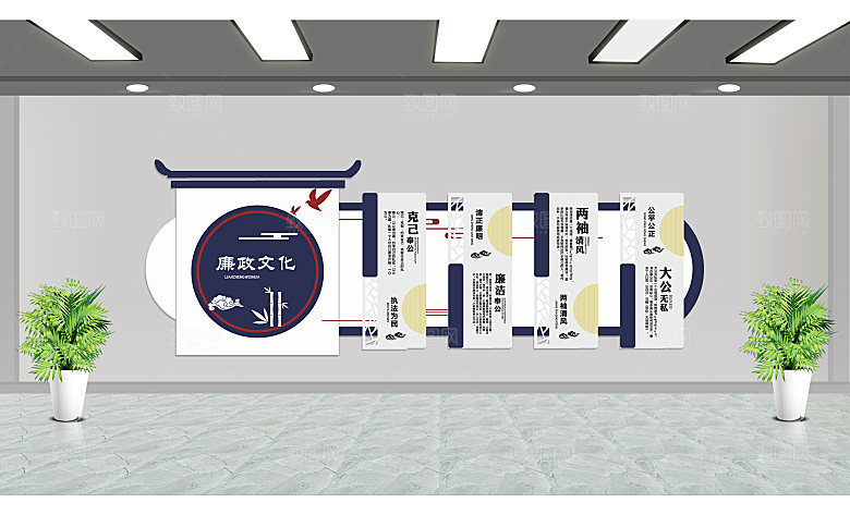 清正廉洁廉政文化墙党建文化墙