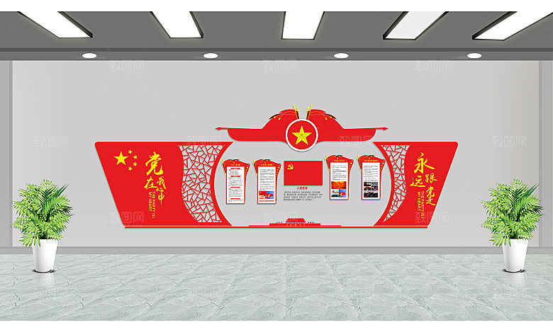 廉政文化墙党建文化墙