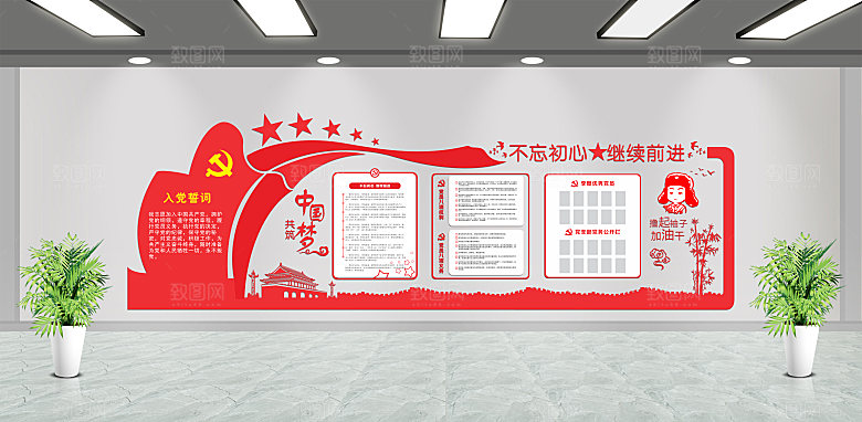 廉政文化墙党建文化墙