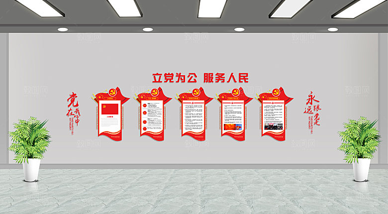 廉政文化墙党建文化墙