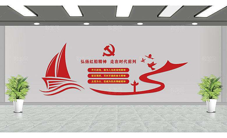 廉政文化墙党建文化墙