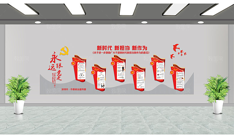 廉政文化墙党建文化墙