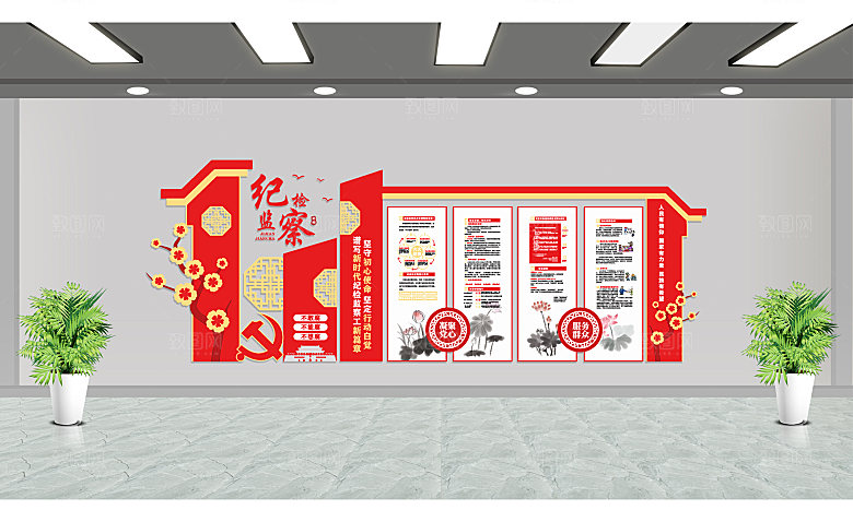 廉政文化墙党建文化墙