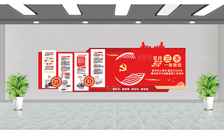 廉政文化墙党建文化墙