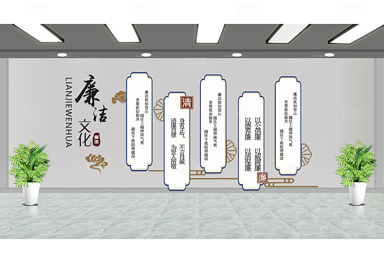 廉洁清正清廉党建文化墙廉政文化墙