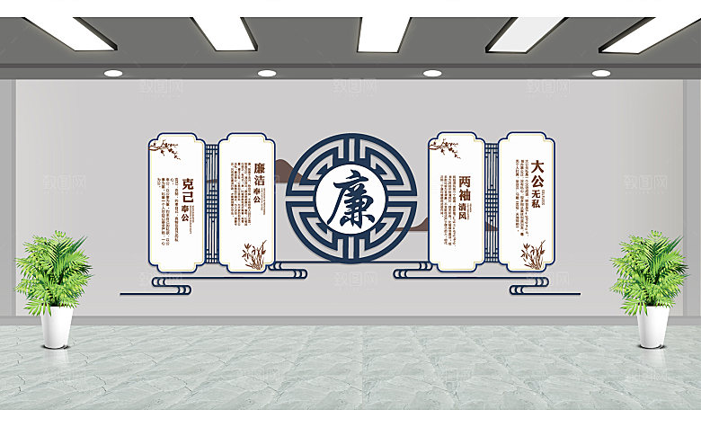 新中式廉政文化墙党建文化墙