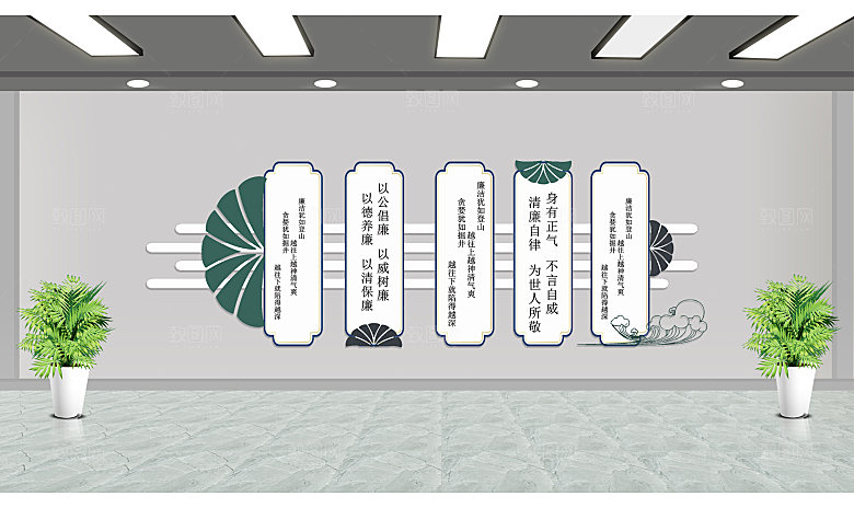 新中式廉政文化墙党建文化墙