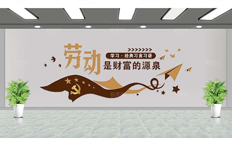 清正廉洁廉明廉政文化墙党建文化墙