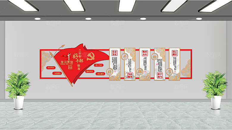 好干部人大代表之家人大党建文化墙