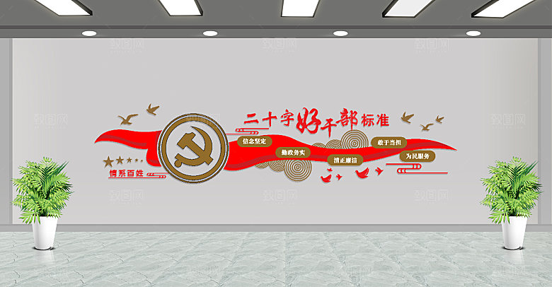 好干部人大代表之家人大党建文化墙