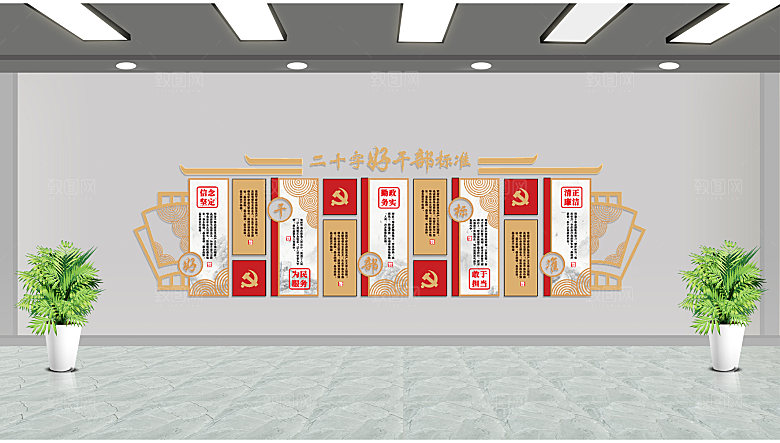 人大代表之前人大党建文化墙