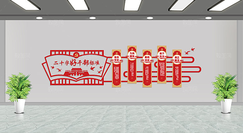 人大代表之前人大党建文化墙