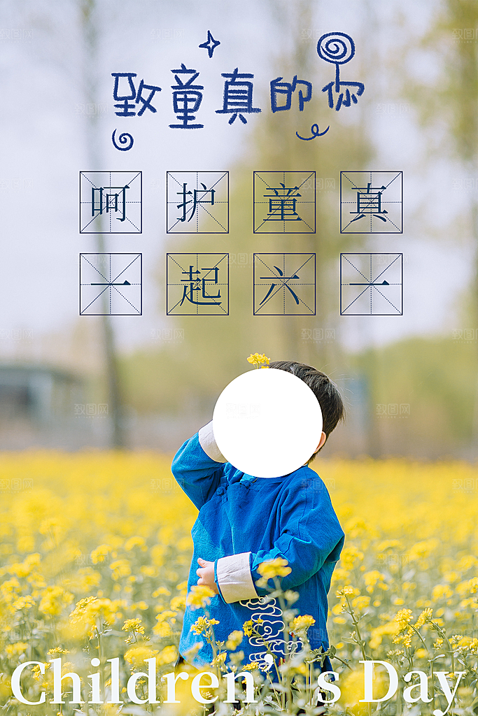 61儿童节节日简约大气海报