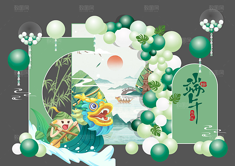 端午节节日简约大气物料