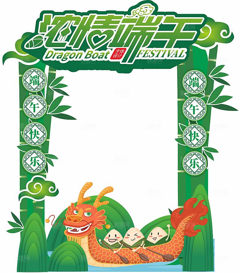 端午节节日简约大气物料