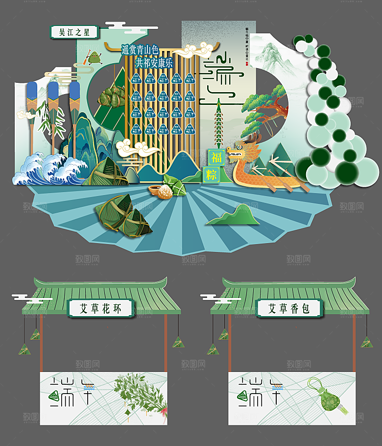 端午节节日简约大气物料