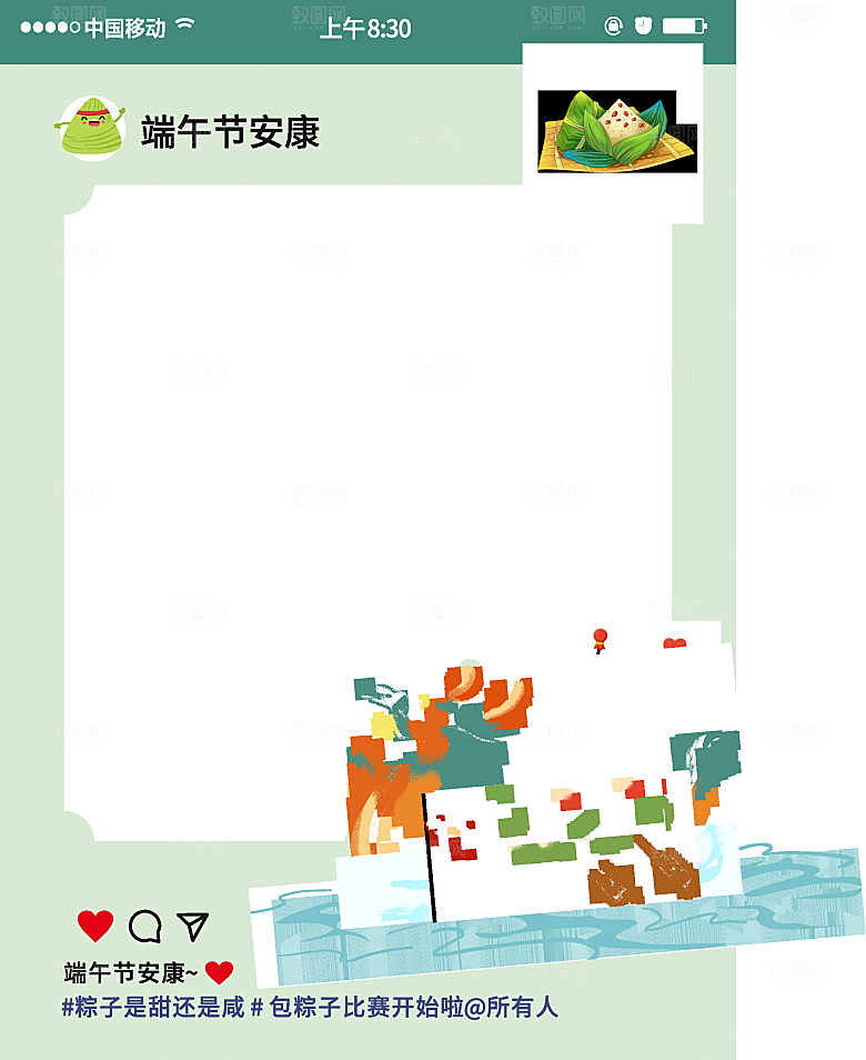 端午节节日简约大气物料