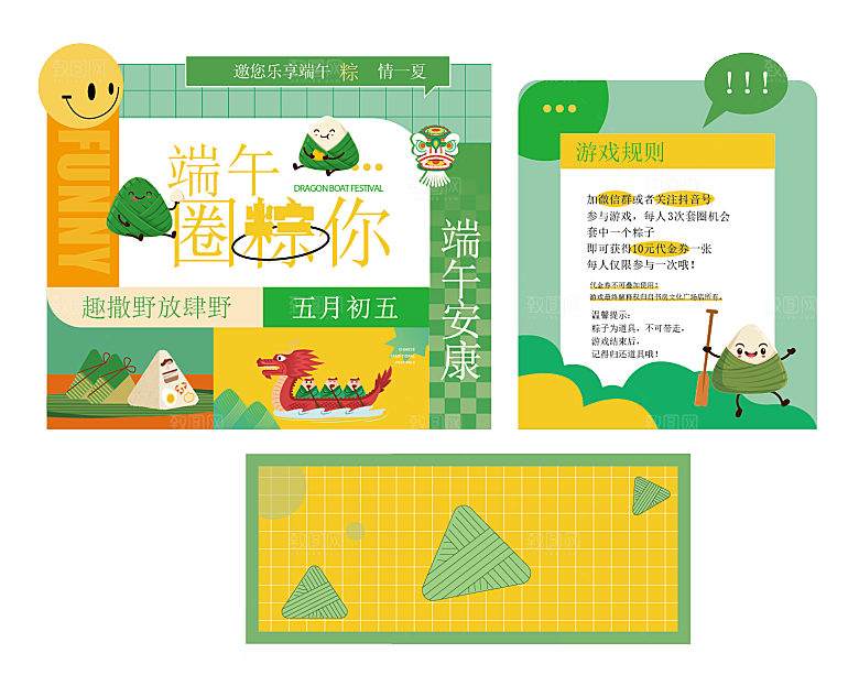 端午节节日简约大气物料