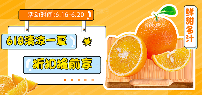 淘宝电商618活动促销海报