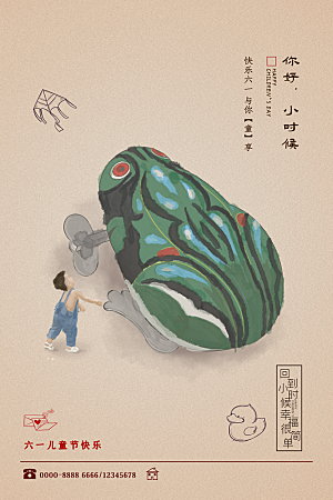 61儿童节节日简约大气海报