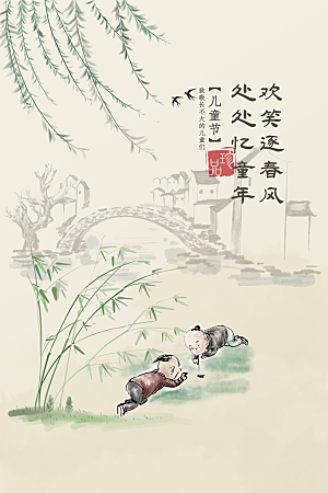 61儿童节节日简约大气海报