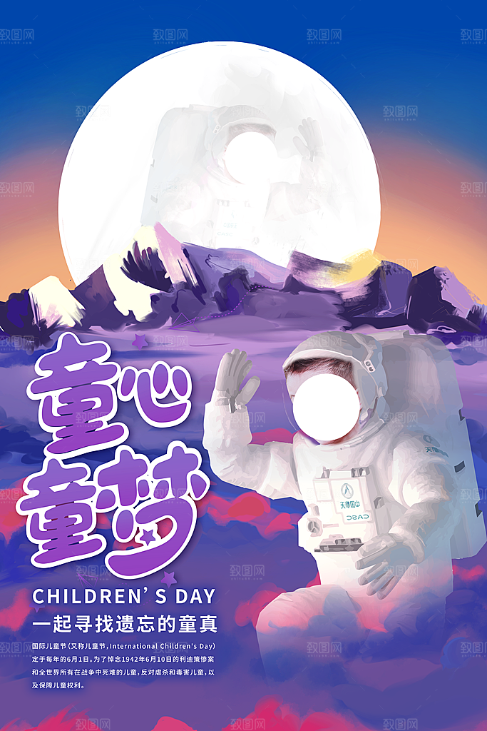 61儿童节节日简约大气海报