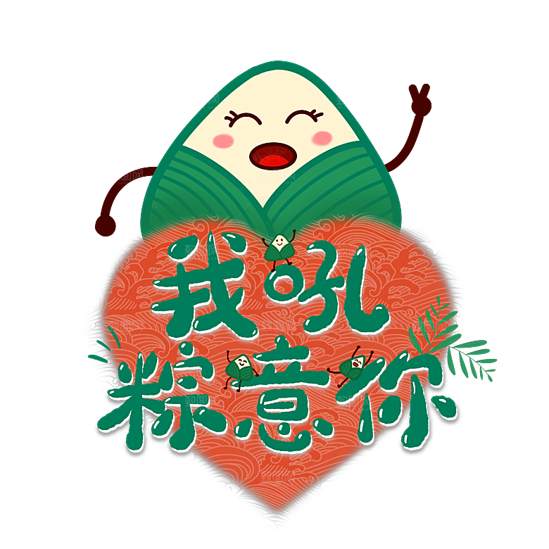 简约大气手绘端午粽子龙舟竹叶素材