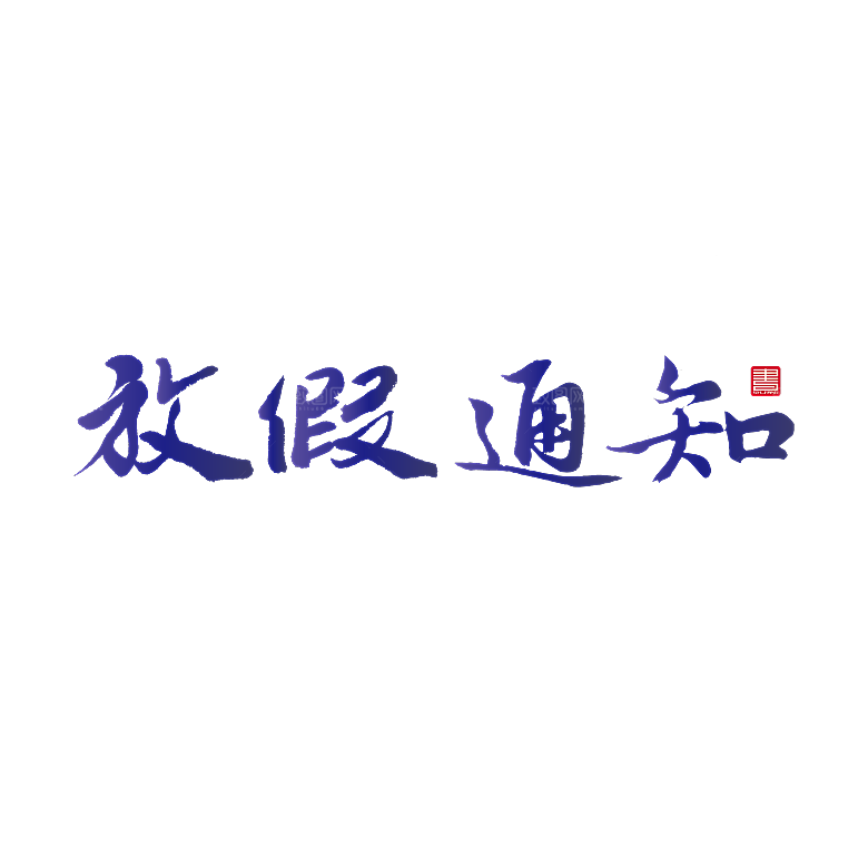 卡通可爱端午粽子龙舟竹叶插画元素