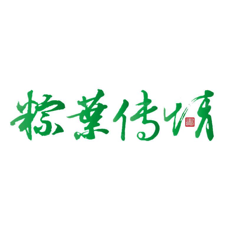 卡通可爱端午粽子龙舟竹叶插画元素