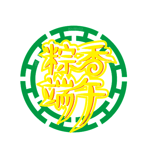 简约大气手绘端午粽子龙舟竹叶素材