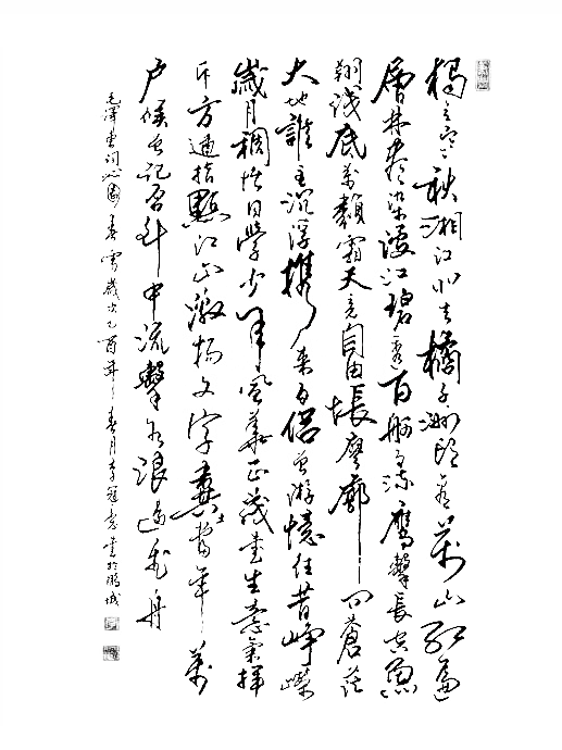 免抠PNG图片中国古风水墨书法字体素材