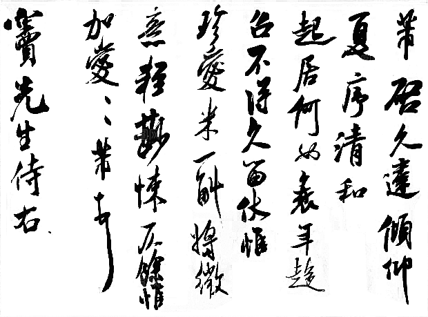 免抠PNG图片中国古风水墨书法字体素材