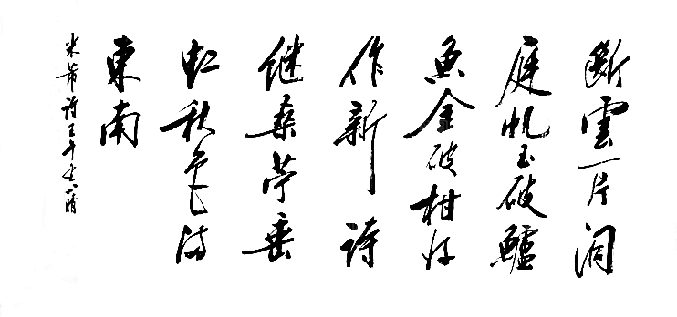 免抠PNG图片中国古风水墨书法字体